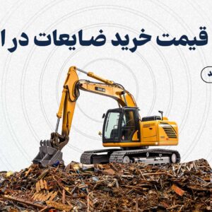 foolad-kavian-sepanta-slider-2