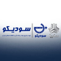 کارخانه-تهیه-و-توزیع-مواد-ریختگری-و-قطعات-صنعتی-ایران-سودیکو